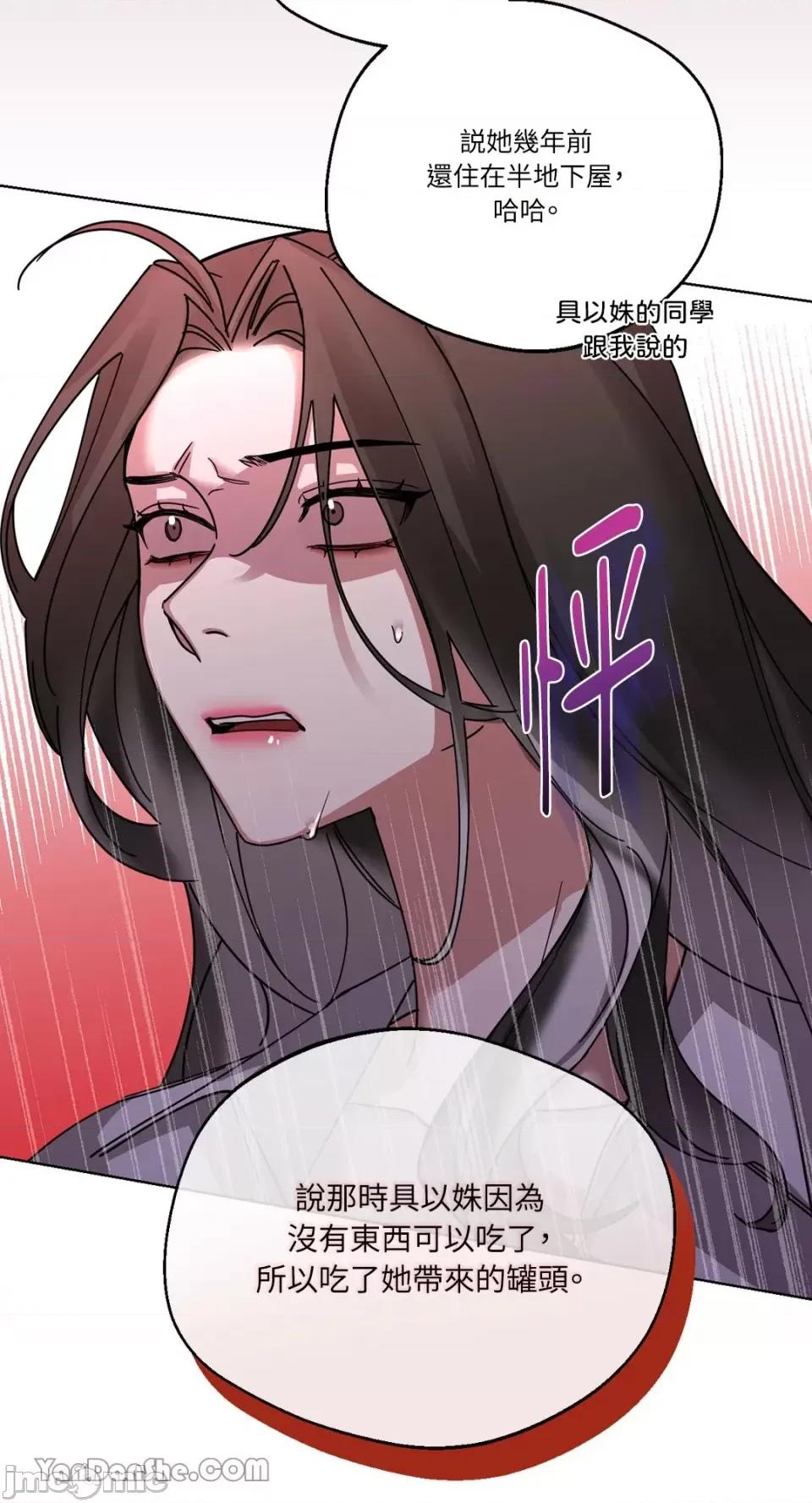WEAKNESS WEAKNESS-5 第40页