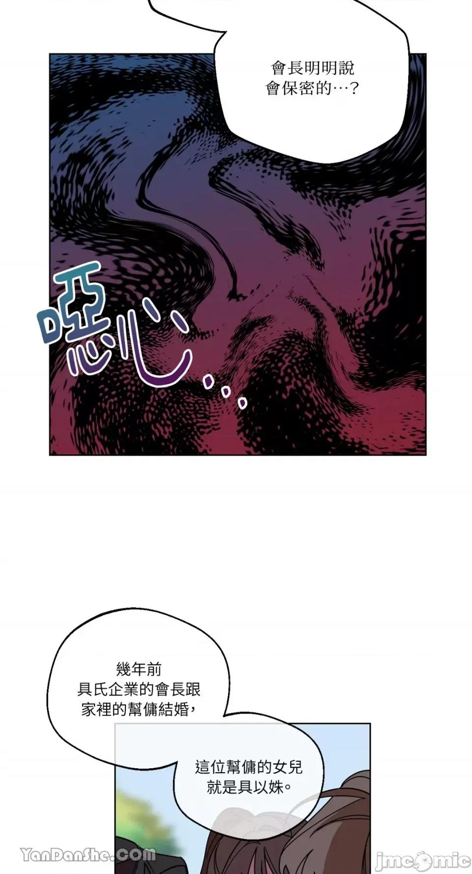 WEAKNESS WEAKNESS-5 第42页
