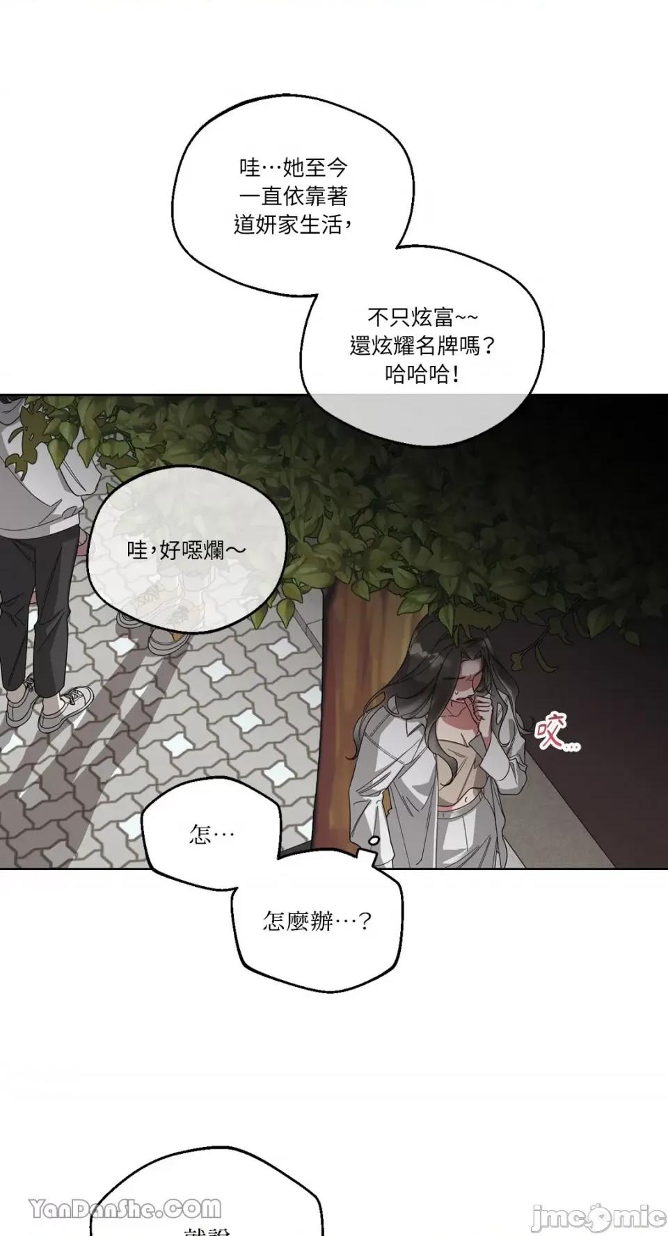 WEAKNESS WEAKNESS-5 第44页