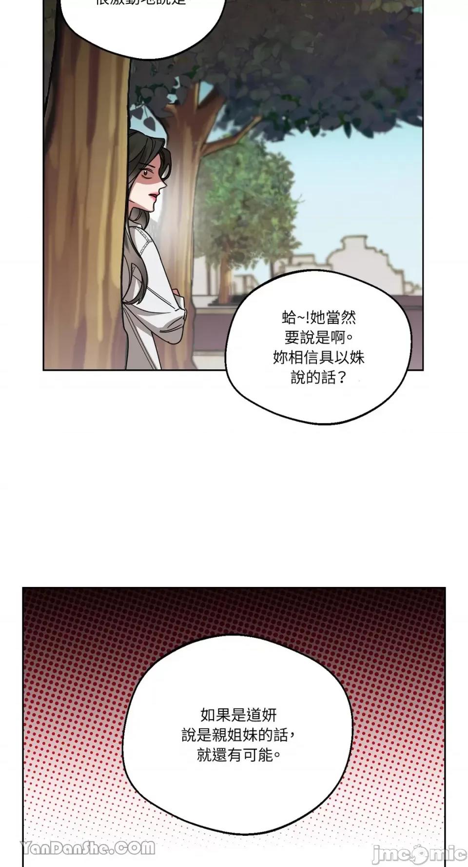 WEAKNESS WEAKNESS-5 第46页