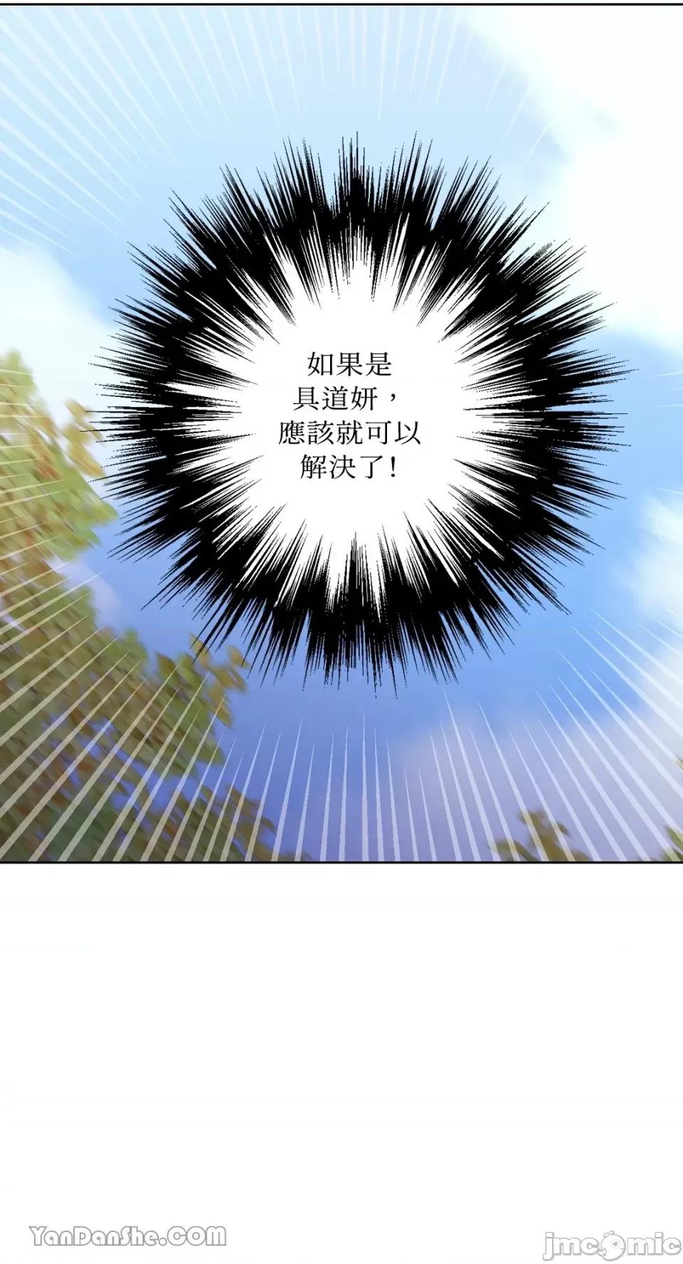 WEAKNESS WEAKNESS-5 第48页
