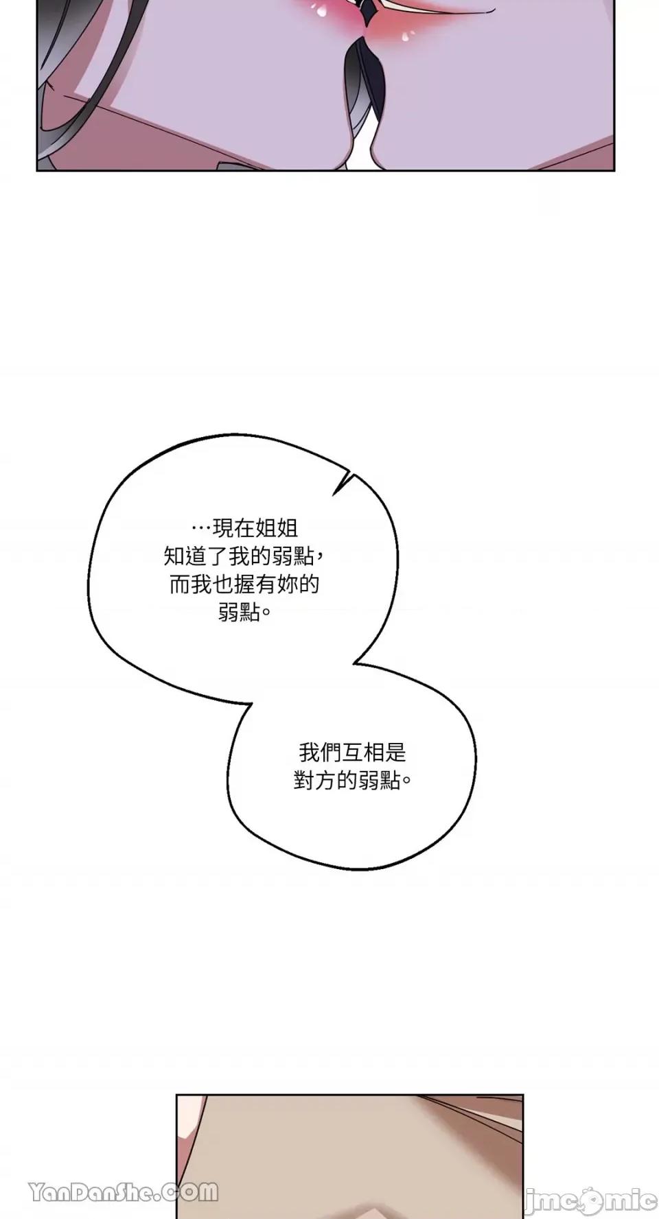 WEAKNESS WEAKNESS-5 第64页
