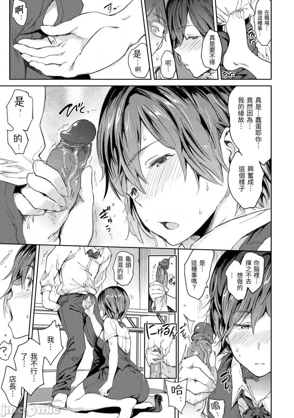 鸡鸡☆珍藏 鸡鸡☆珍藏 [森] [mogg] チン☆コレ [中国翻译] [无修正但是渣嵌] [DL版] 第100页