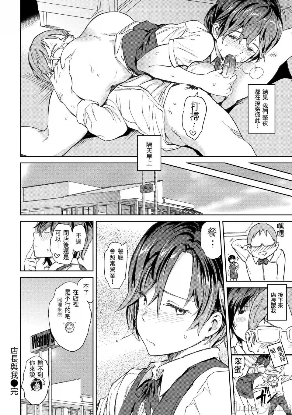 鸡鸡☆珍藏 鸡鸡☆珍藏 [森] [mogg] チン☆コレ [中国翻译] [无修正但是渣嵌] [DL版] 第109页