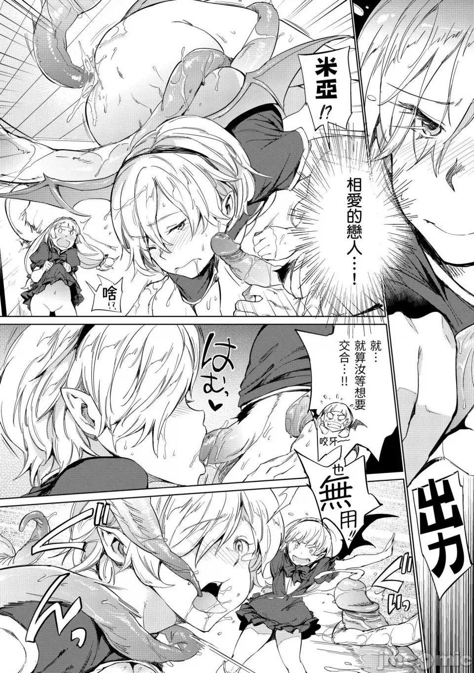 鸡鸡☆珍藏 鸡鸡☆珍藏 [森] [mogg] チン☆コレ [中国翻译] [无修正但是渣嵌] [DL版] 第185页