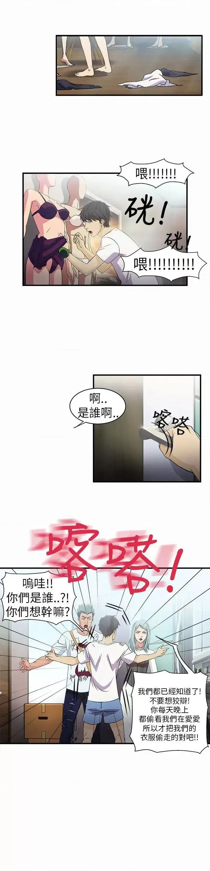 制服的诱惑 制服的诱惑-警察篇(2) 第4页