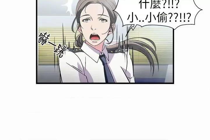 制服的诱惑 制服的诱惑-警察篇(2) 第10页
