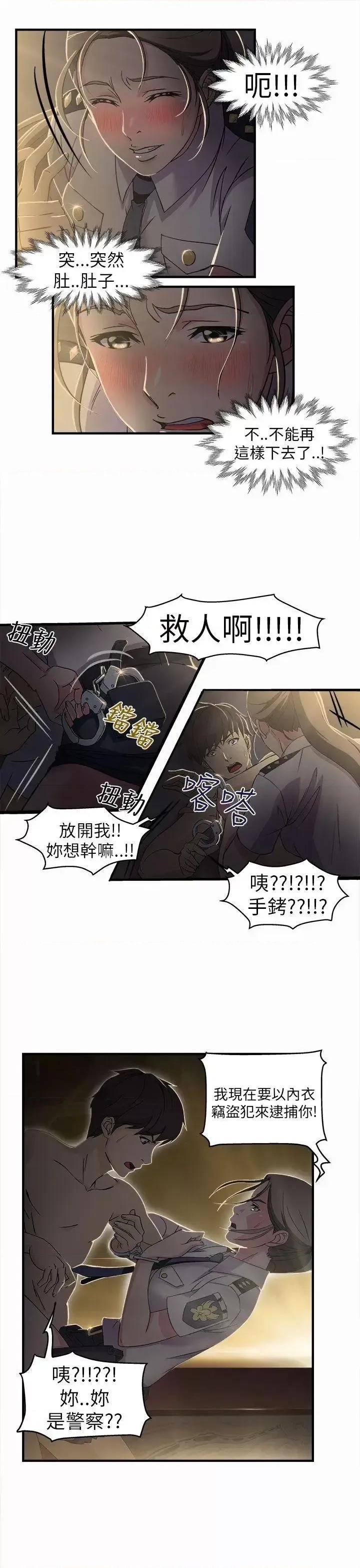 制服的诱惑 制服的诱惑-警察篇(3) 第10页