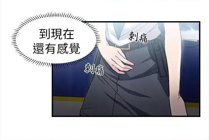 制服的诱惑 制服的诱惑-警察篇(4) 第10页