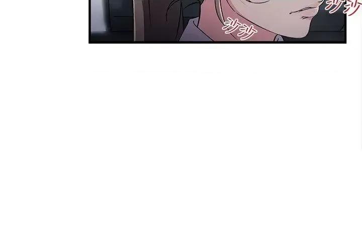 制服的诱惑 制服的诱惑-警察篇(5) 第4页