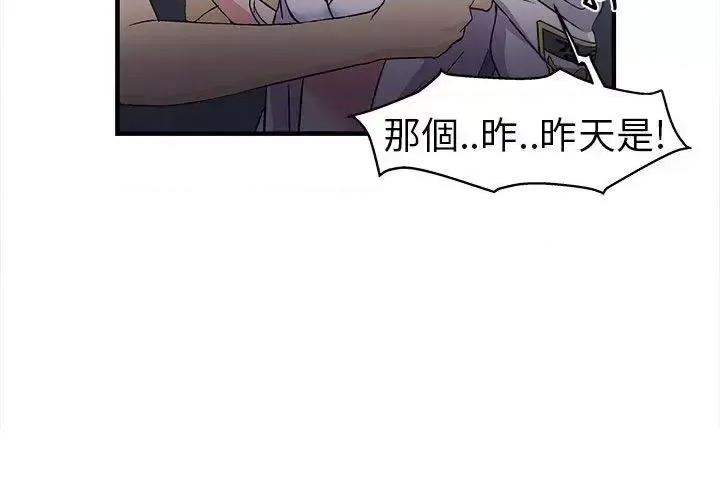 制服的诱惑 制服的诱惑-警察篇(5) 第6页