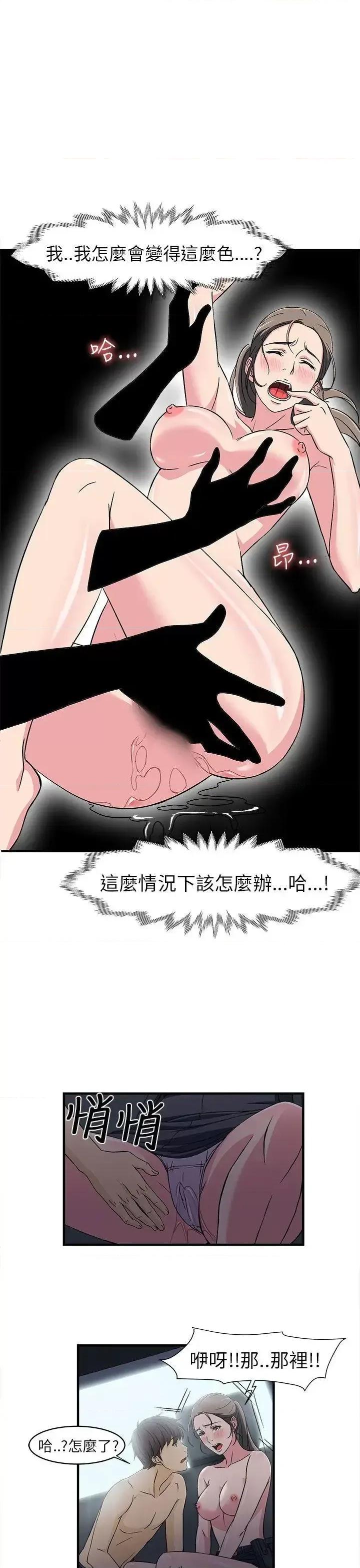 制服的诱惑 制服的诱惑-警察篇(5) 第9页