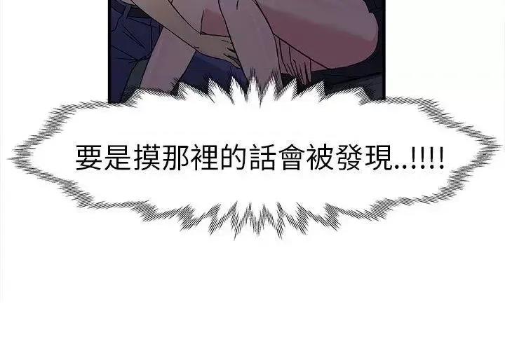制服的诱惑 制服的诱惑-警察篇(5) 第10页