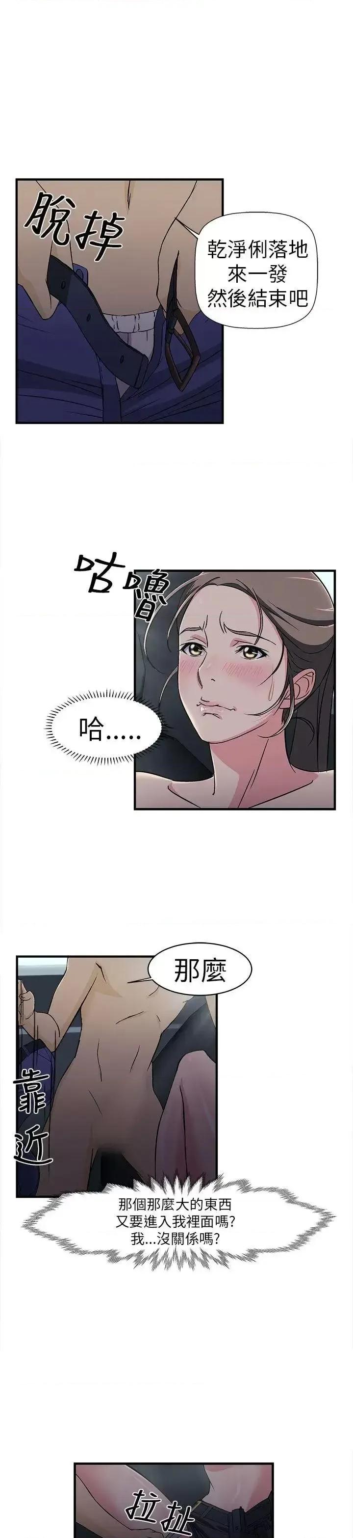 制服的诱惑 制服的诱惑-警察篇(5) 第13页