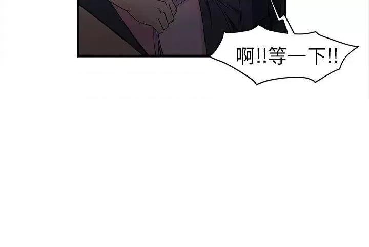 制服的诱惑 制服的诱惑-警察篇(5) 第14页