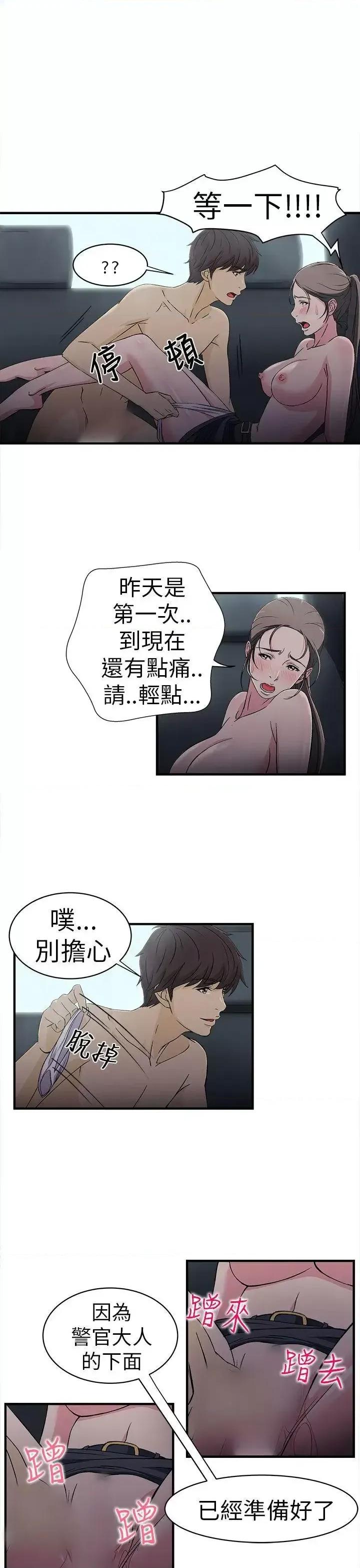 制服的诱惑 制服的诱惑-警察篇(5) 第15页