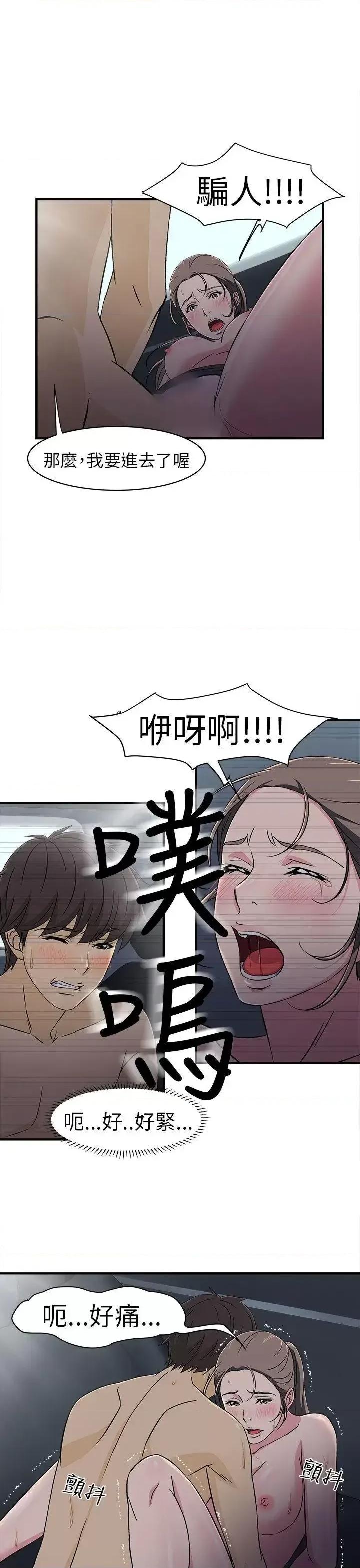 制服的诱惑 制服的诱惑-警察篇(5) 第17页