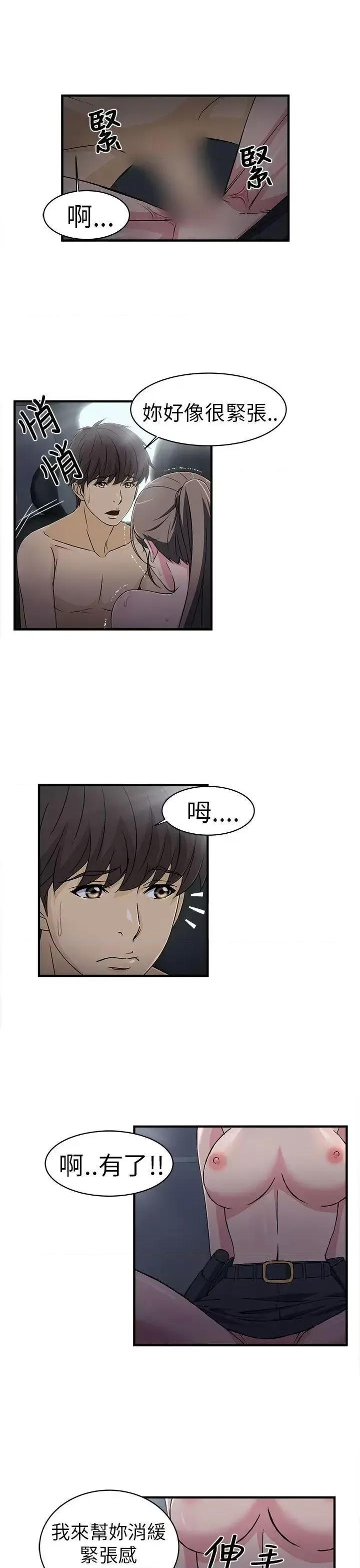 制服的诱惑 制服的诱惑-警察篇(5) 第19页