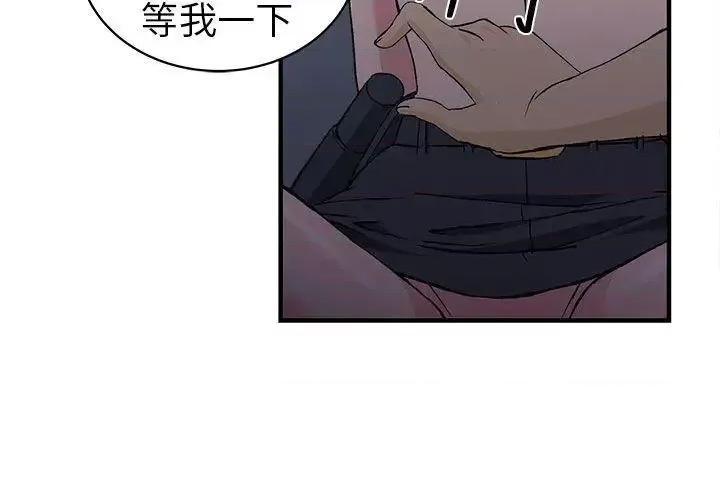 制服的诱惑 制服的诱惑-警察篇(5) 第20页