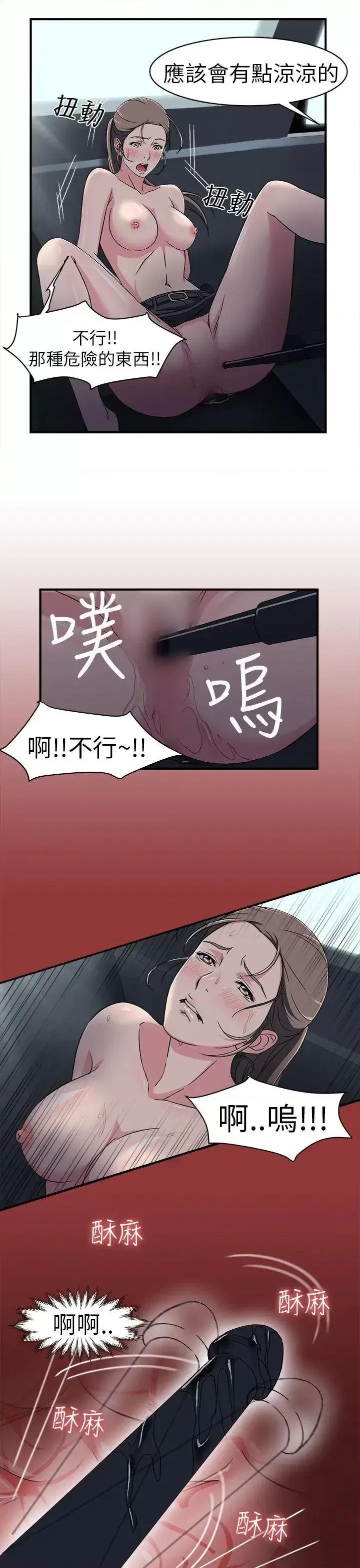 制服的诱惑 制服的诱惑-警察篇(5) 第23页