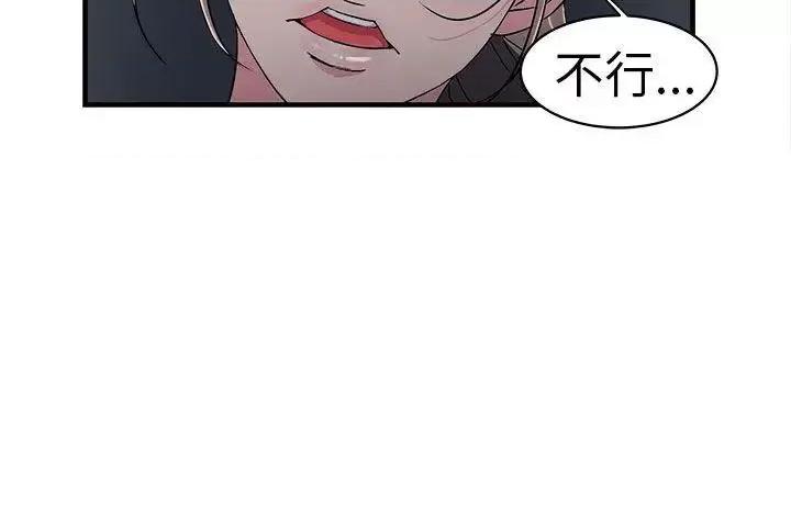 制服的诱惑 制服的诱惑-警察篇(5) 第26页