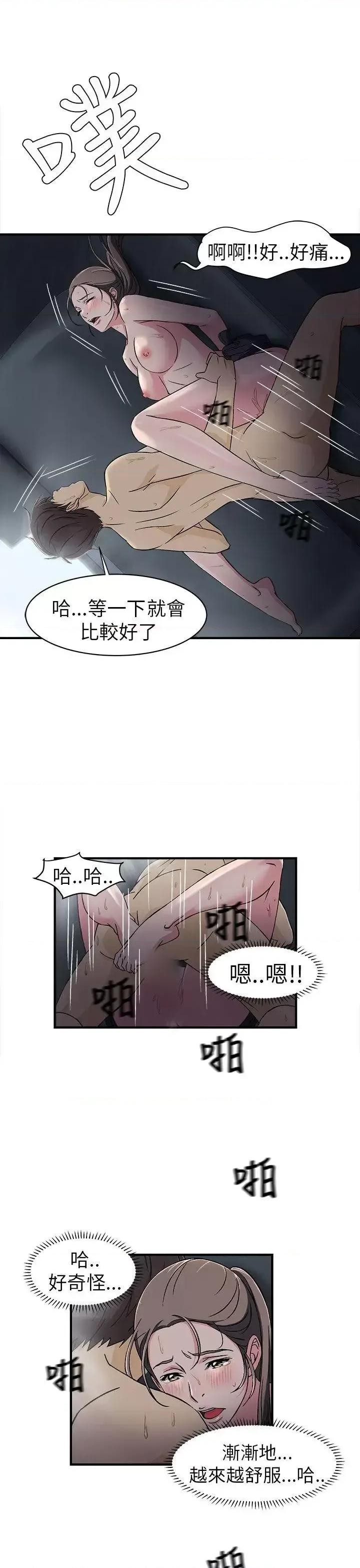 制服的诱惑 制服的诱惑-警察篇(5) 第27页