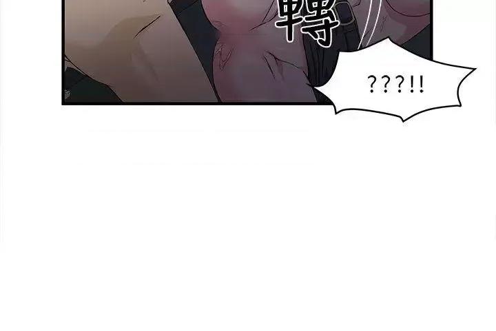 制服的诱惑 制服的诱惑-警察篇(5) 第30页