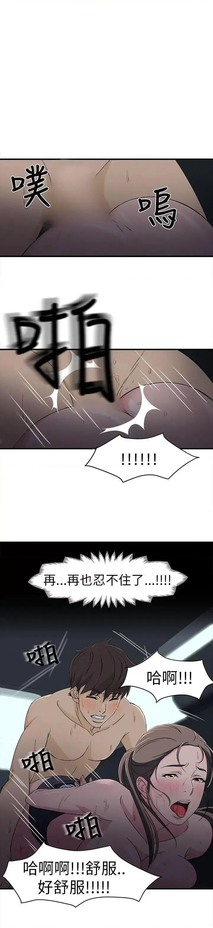 制服的诱惑 制服的诱惑-警察篇(5) 第31页