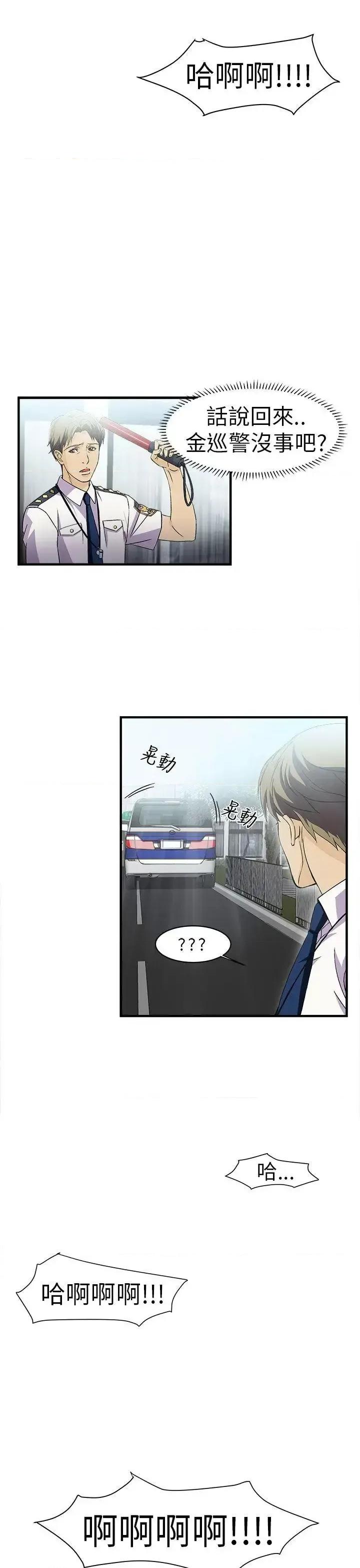 制服的诱惑 制服的诱惑-警察篇(5) 第33页