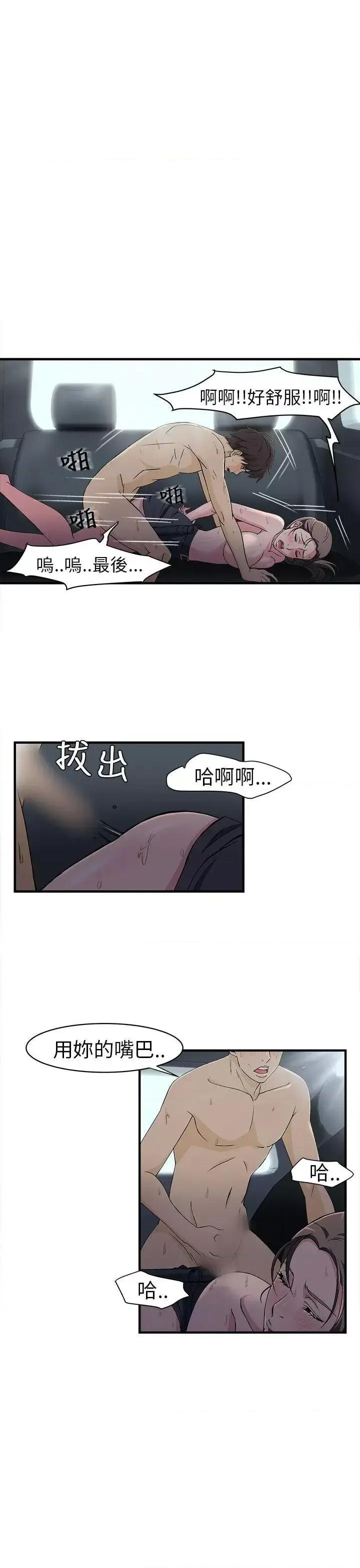 制服的诱惑 制服的诱惑-警察篇(5) 第35页