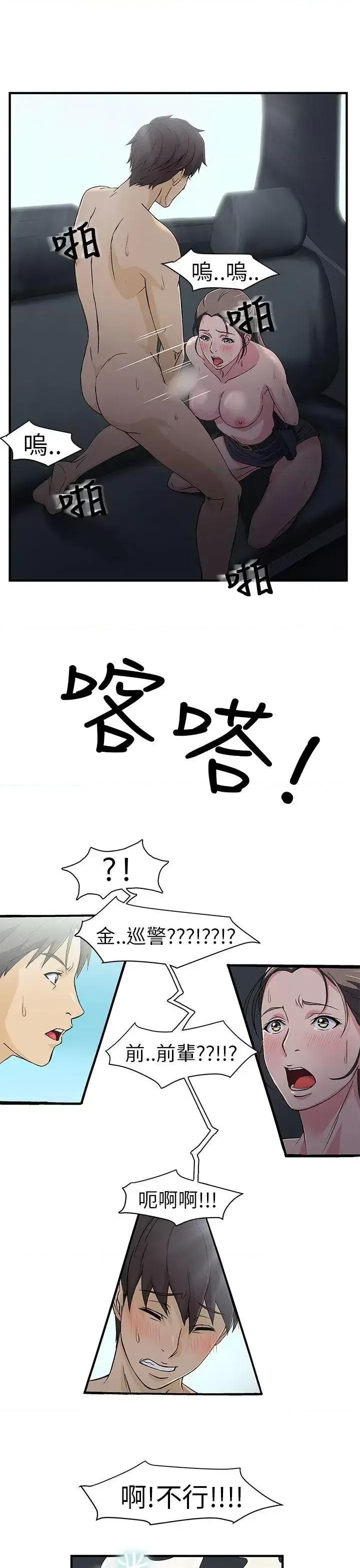 制服的诱惑 制服的诱惑-警察篇(5) 第37页