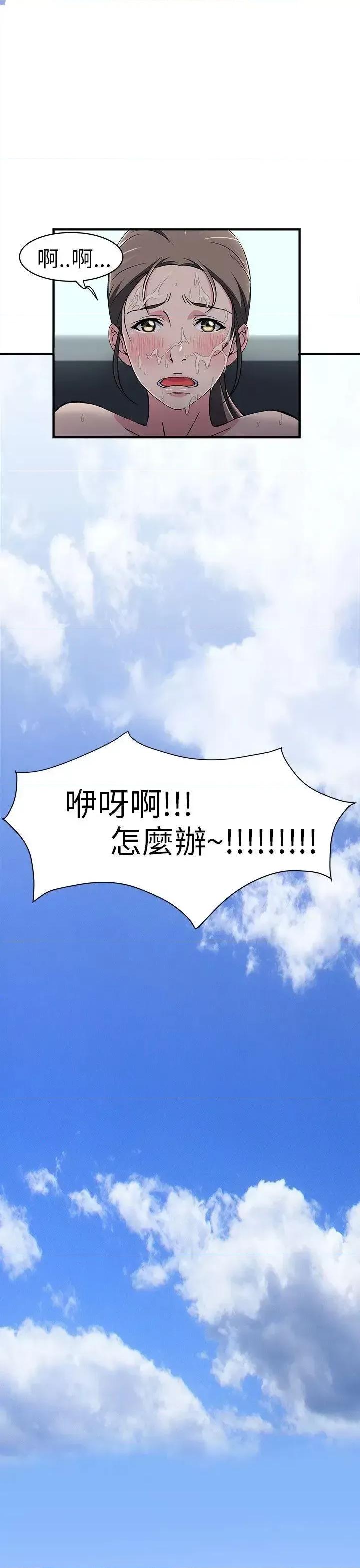 制服的诱惑 制服的诱惑-警察篇(5) 第39页