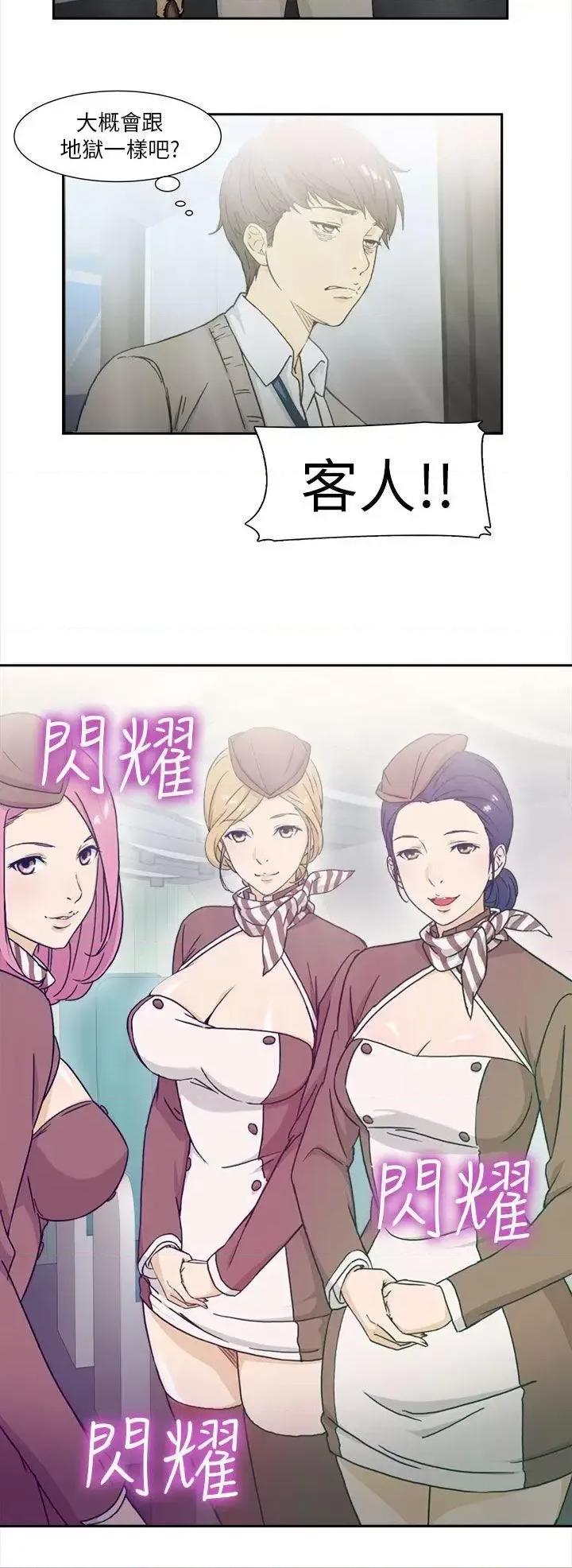 制服的诱惑 制服的诱惑-空姐(1) 第2页