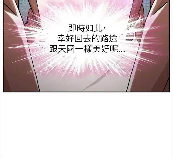 制服的诱惑 制服的诱惑-空姐(1) 第4页