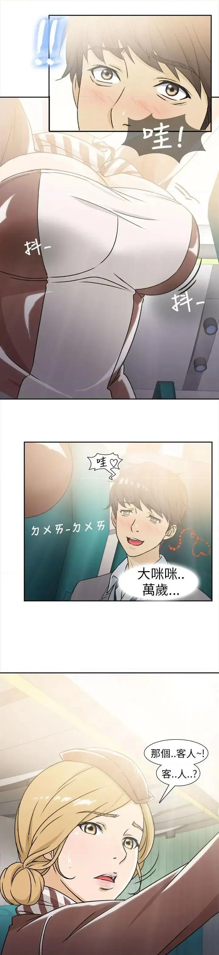 制服的诱惑 制服的诱惑-空姐(1) 第9页