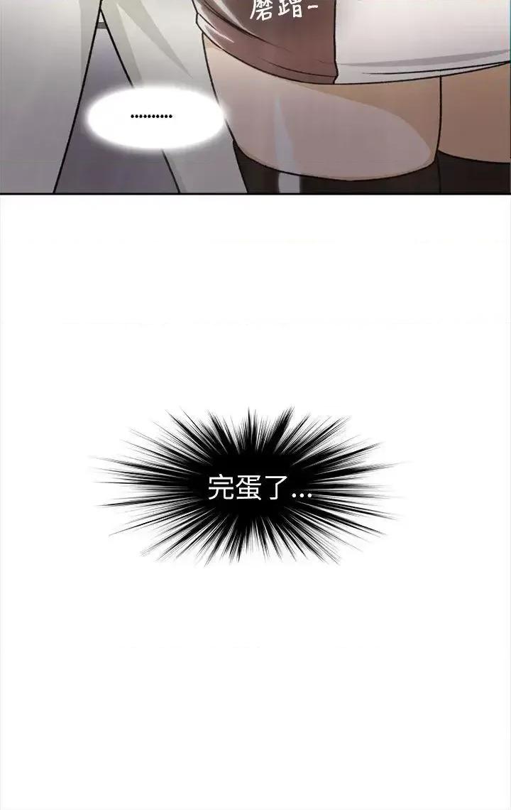 制服的诱惑 制服的诱惑-空姐(1) 第14页