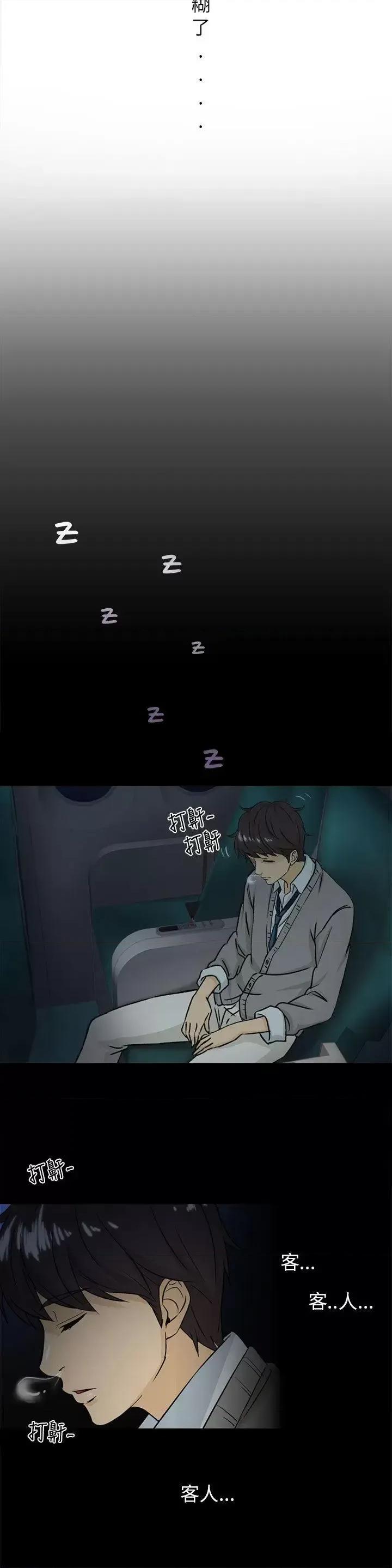制服的诱惑 制服的诱惑-空姐(1) 第18页