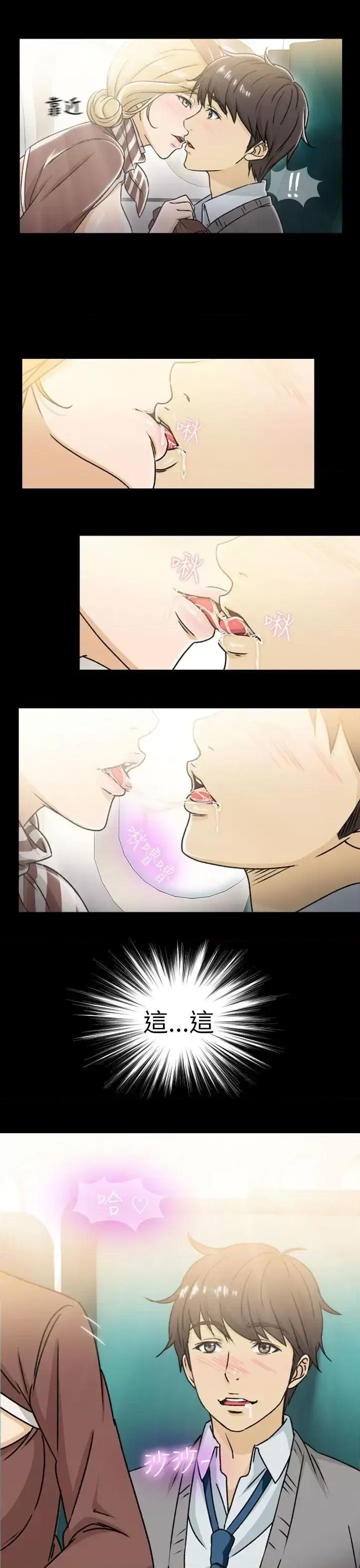 制服的诱惑 制服的诱惑-空姐(1) 第20页