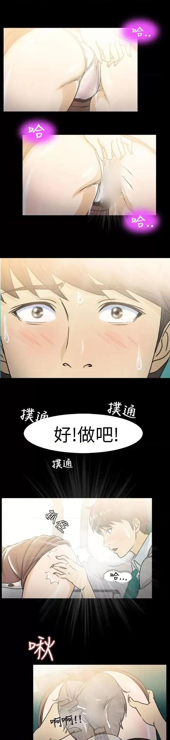 制服的诱惑 制服的诱惑-空姐(1) 第24页