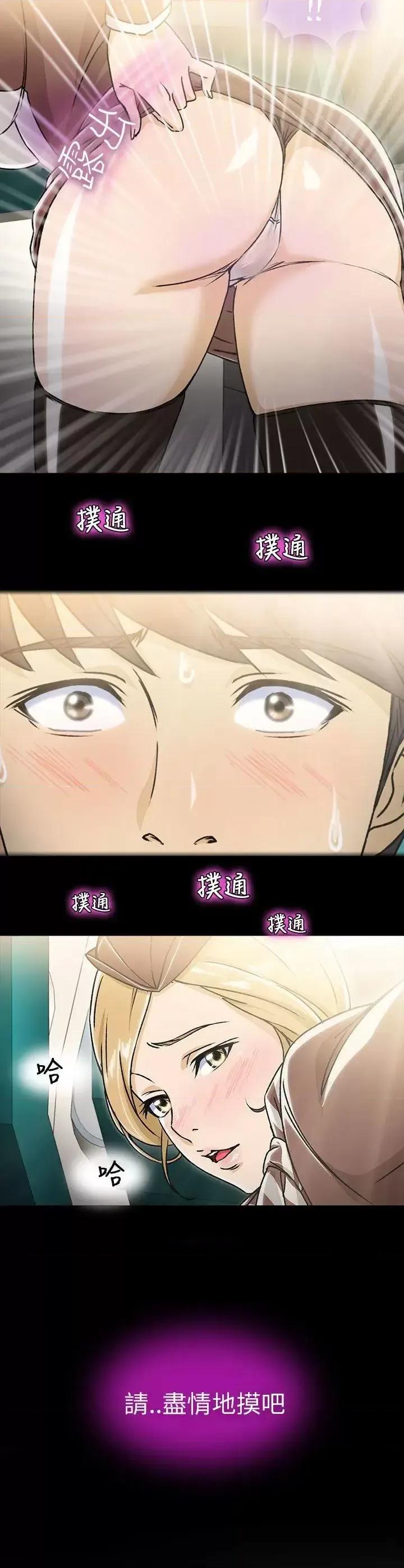 制服的诱惑 制服的诱惑-空姐(2) 第2页