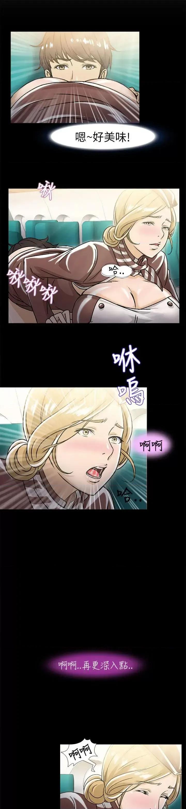 制服的诱惑 制服的诱惑-空姐(2) 第3页