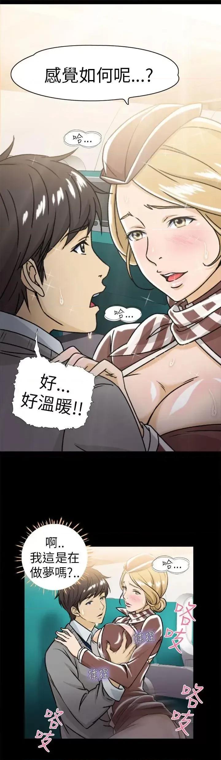 制服的诱惑 制服的诱惑-空姐(2) 第10页