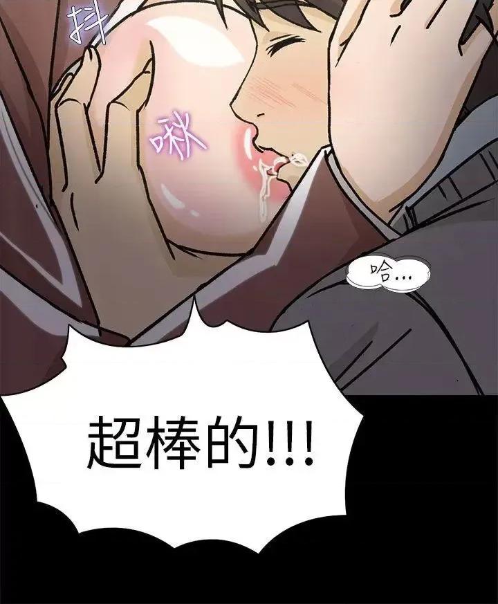 制服的诱惑 制服的诱惑-空姐(2) 第13页