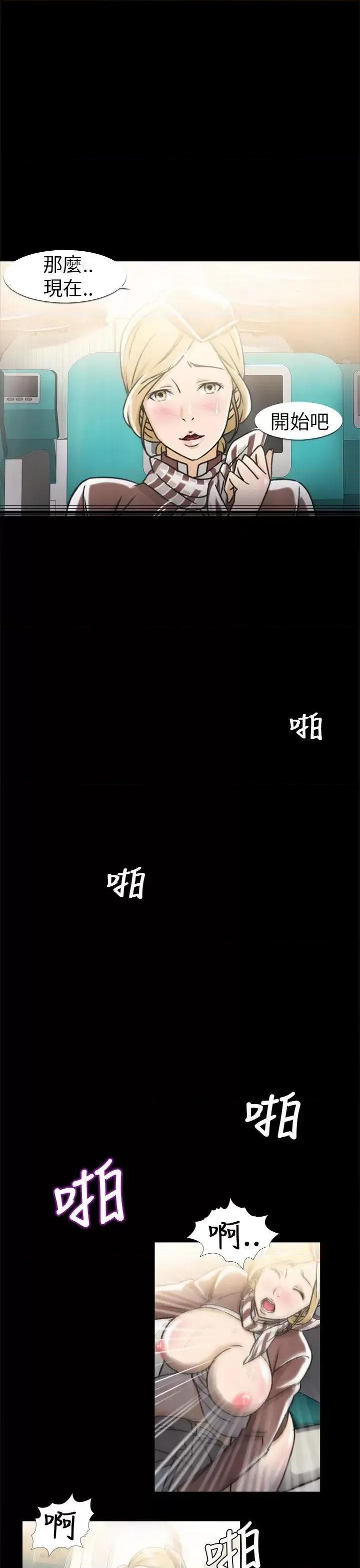制服的诱惑 制服的诱惑-空姐(2) 第14页