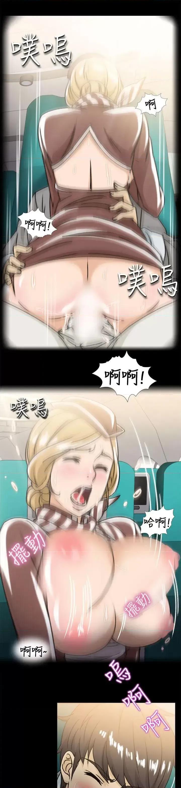 制服的诱惑 制服的诱惑-空姐(2) 第16页