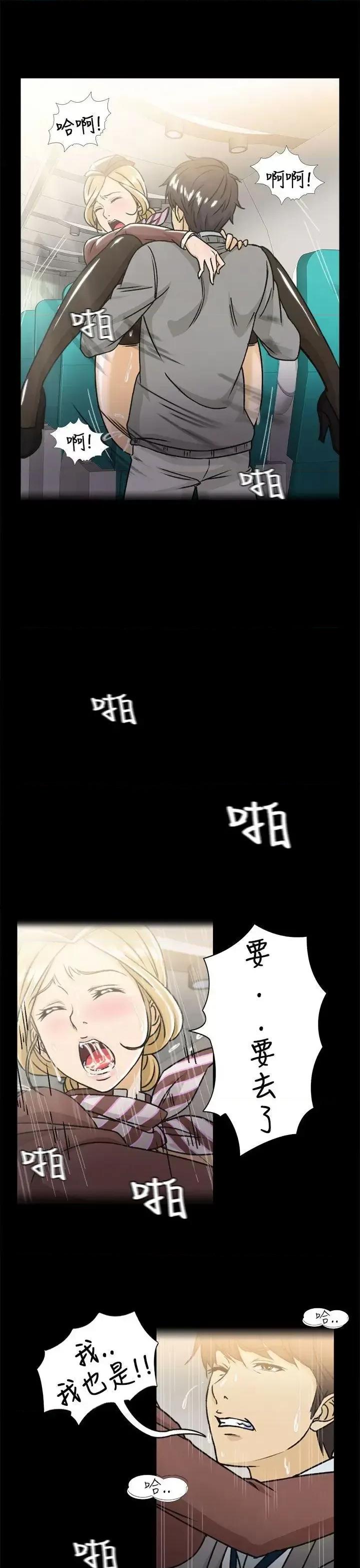 制服的诱惑 制服的诱惑-空姐(2) 第19页