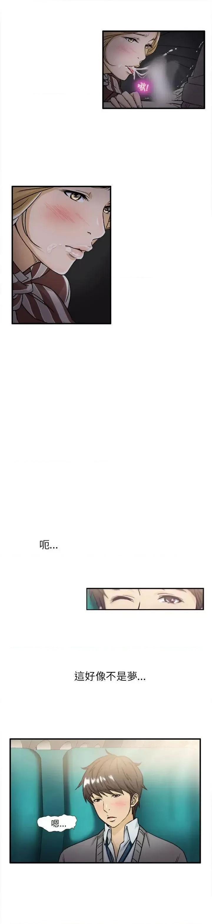制服的诱惑 制服的诱惑-空姐(2) 第23页