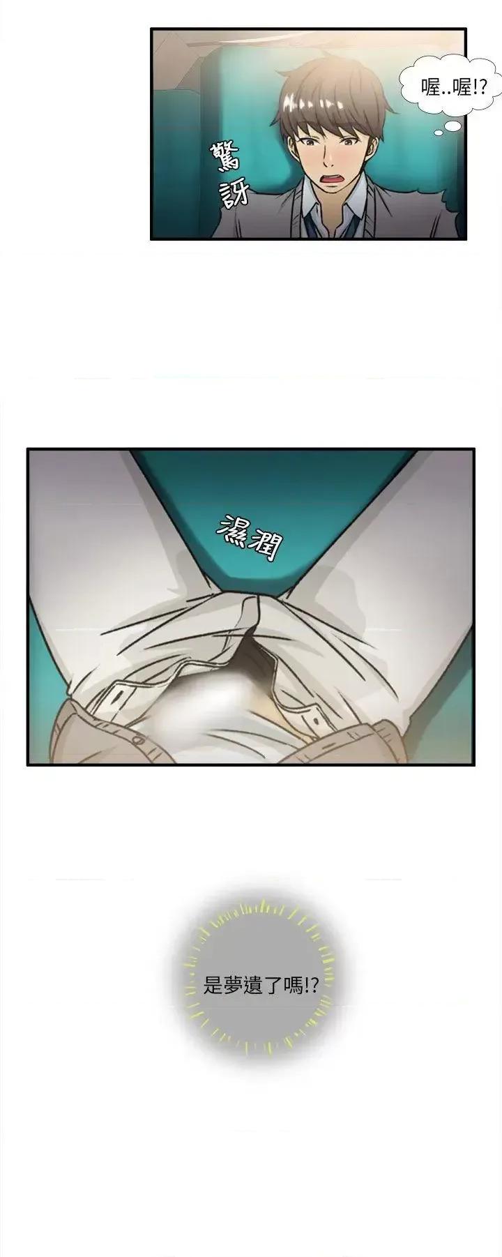 制服的诱惑 制服的诱惑-空姐(2) 第24页