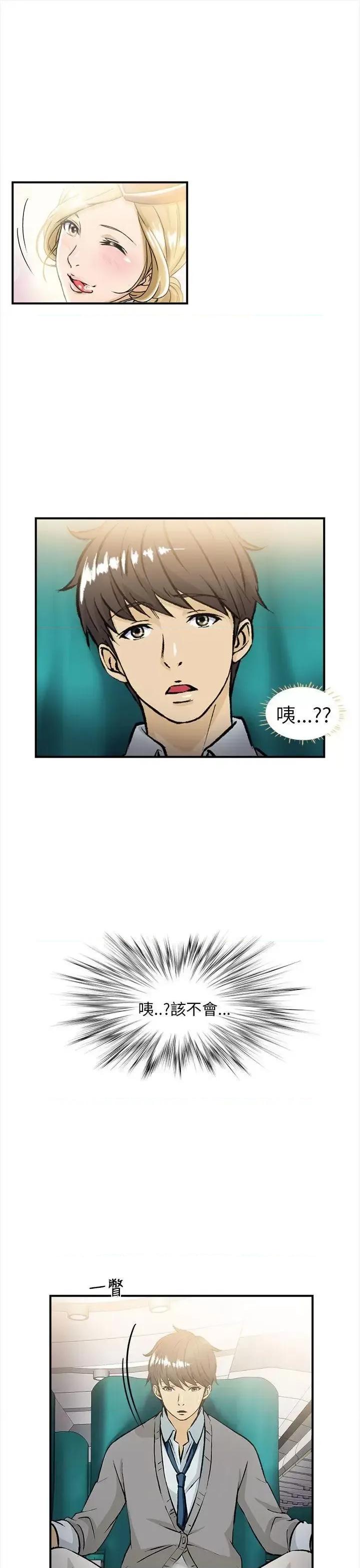 制服的诱惑 制服的诱惑-空姐(3) 第1页