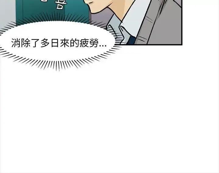 制服的诱惑 制服的诱惑-空姐(3) 第4页